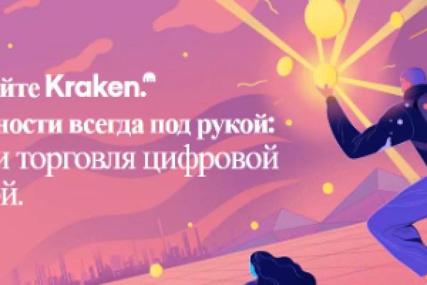 Кракен маркетплейс kr2web in площадка