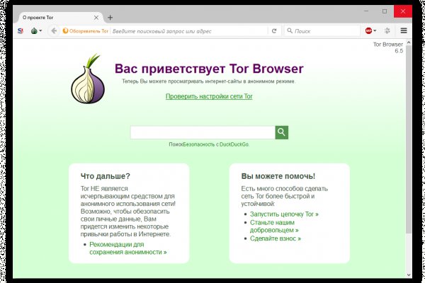 Через какой браузер заходить на кракен