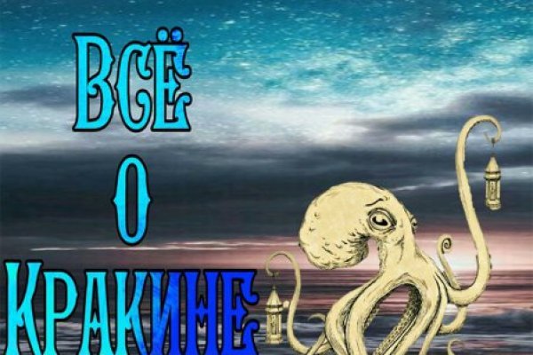 Kraken даркнет что это