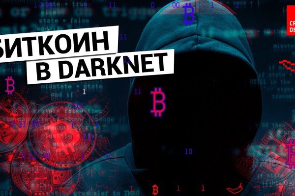 Кракен настоящее зеркало
