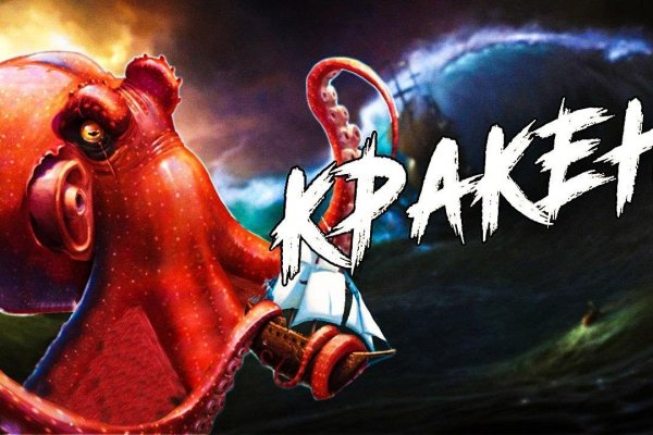 Кракен без впн