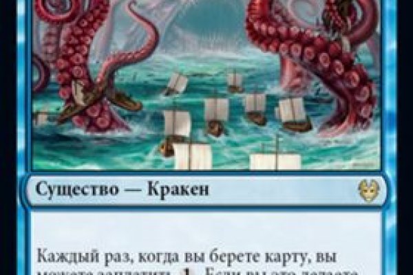 Пользователь не найден кракен